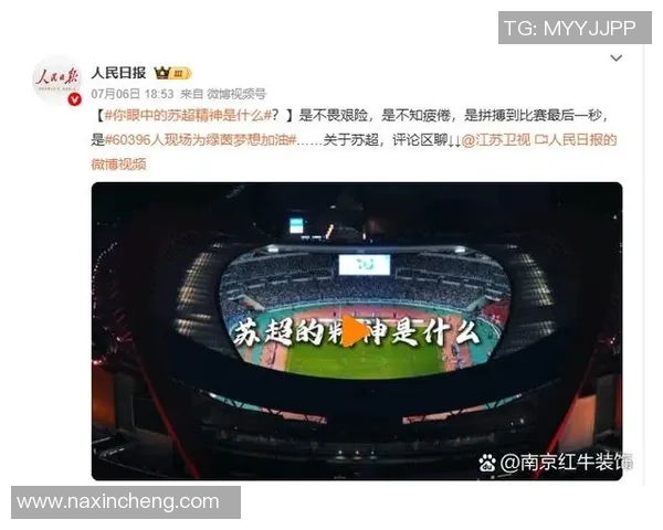 南京足球队荣登状态排行榜第二名展现强劲实力与团队精神